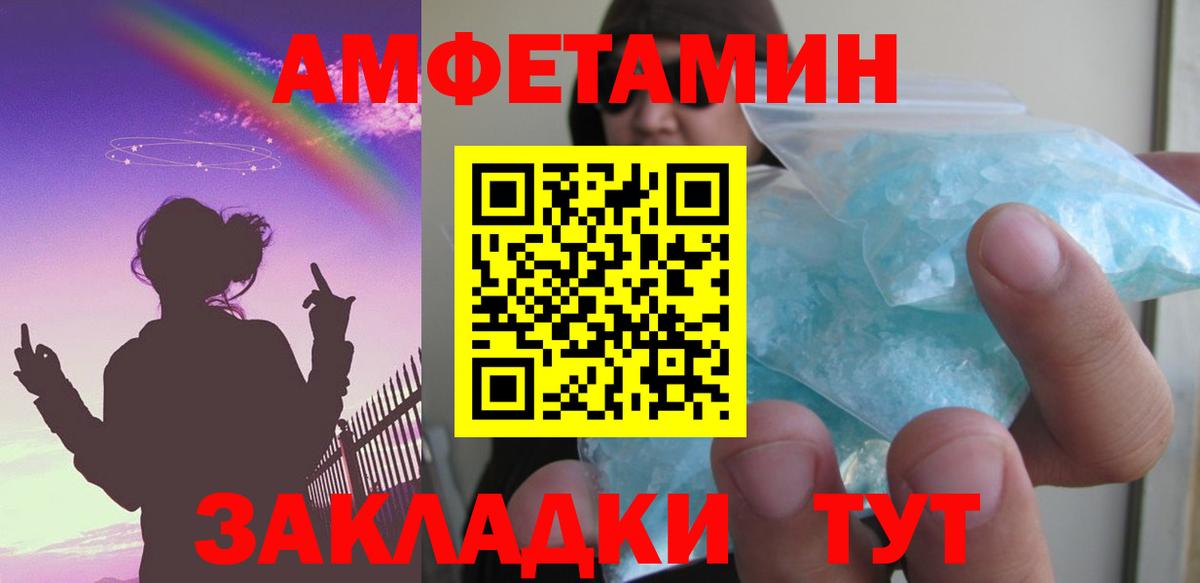 Amphetamine 98% Нефтекамск