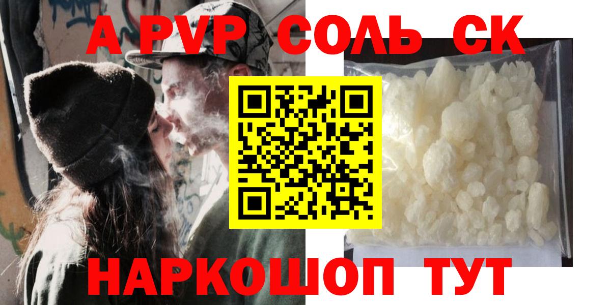 Alpha PVP VHQ  Alpha-PVP Crystall  Нефтекамск  А ПВП  Вход с VPN  APVP VHQ 