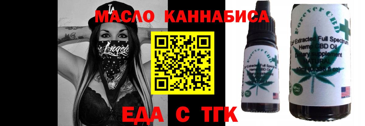 Нефтекамск  Еда ТГК конопля  Вход с VPN 