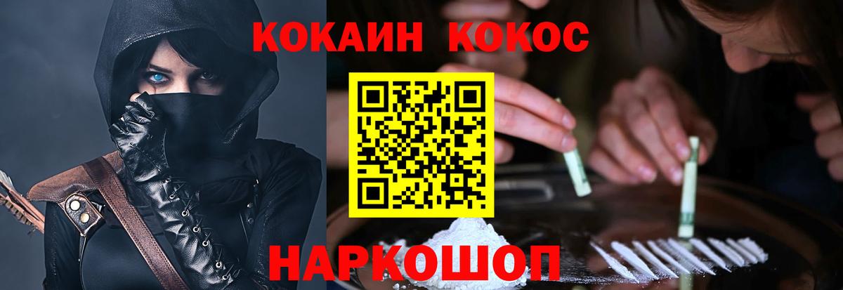 Кокаин FishScale Нефтекамск