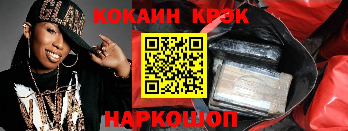 COCAIN 98%  COCAIN 97%  Cocaine  Вход с VPN  Нефтекамск 