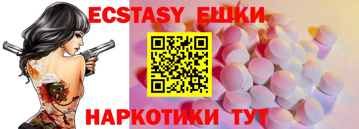 Нефтекамск  Ecstasy  Вход с VPN  Экстази Punisher 