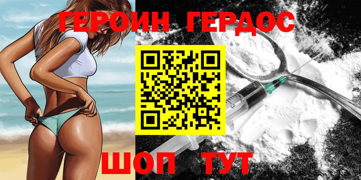 Нефтекамск  Героин хмурый  ГЕРОИН  Вход с VPN 