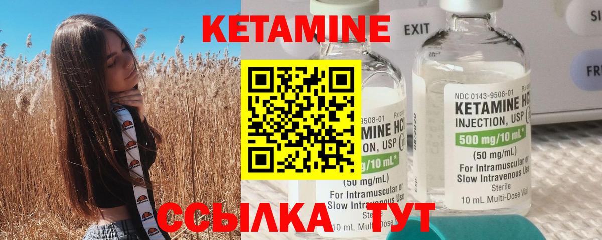 Нефтекамск  КЕТАМИН VHQ  КЕТАМИН ketamine  Вход с VPN 