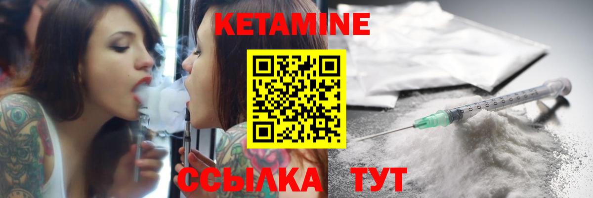КЕТАМИН ketamine Нефтекамск