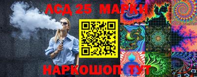 марки lsd Будённовск