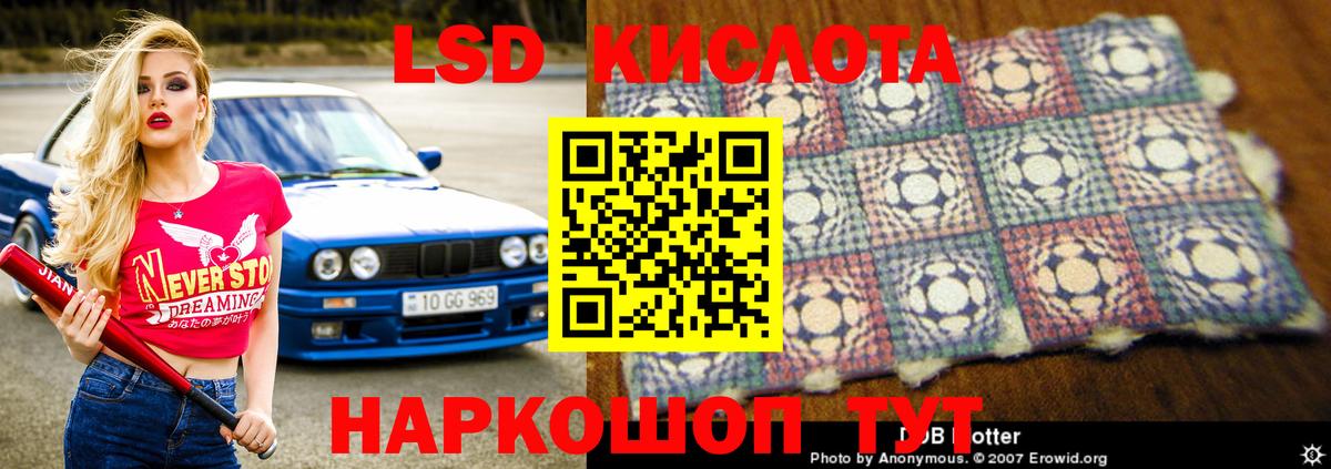 ЛСД экстази кислота Нефтекамск