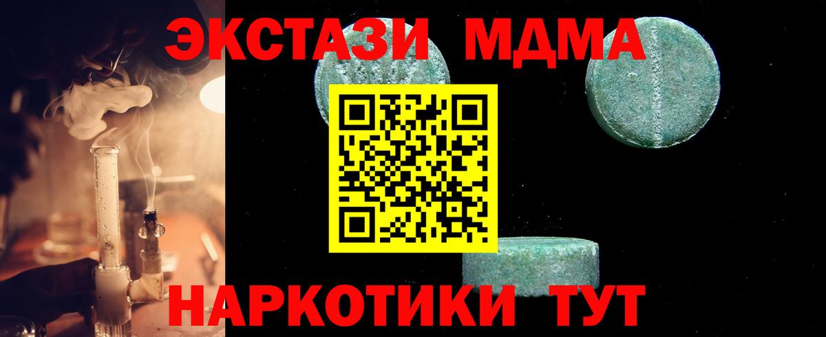 МДМА кристаллы  МДМА  Вход с VPN  Нефтекамск  MDMA Molly 