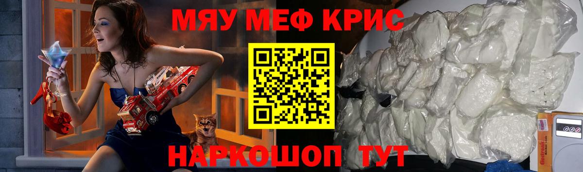 МЯУ-МЯУ VHQ  Вход с VPN  МЯУ-МЯУ кристаллы  Меф  Нефтекамск 