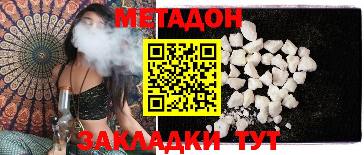 Нефтекамск  Метадон VHQ  Вход с VPN  МЕТАДОН VHQ 