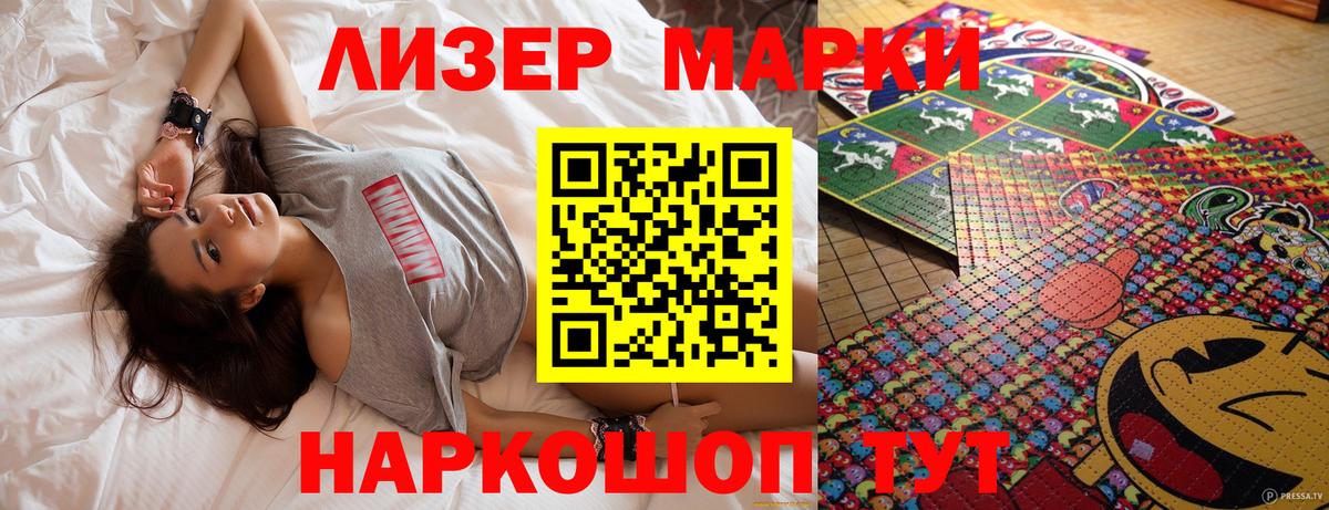 Марки NBOMe 1500мкг  Марки 25I-NBOMe  Нефтекамск  Вход с VPN 