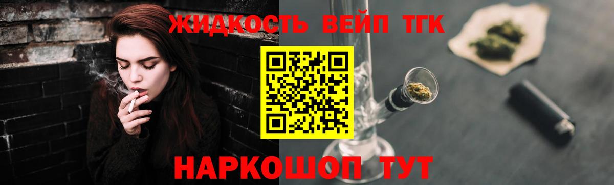 Дистиллят ТГК жижа  ТГК THC oil  купить наркотики цена  Вход с VPN  Нефтекамск 