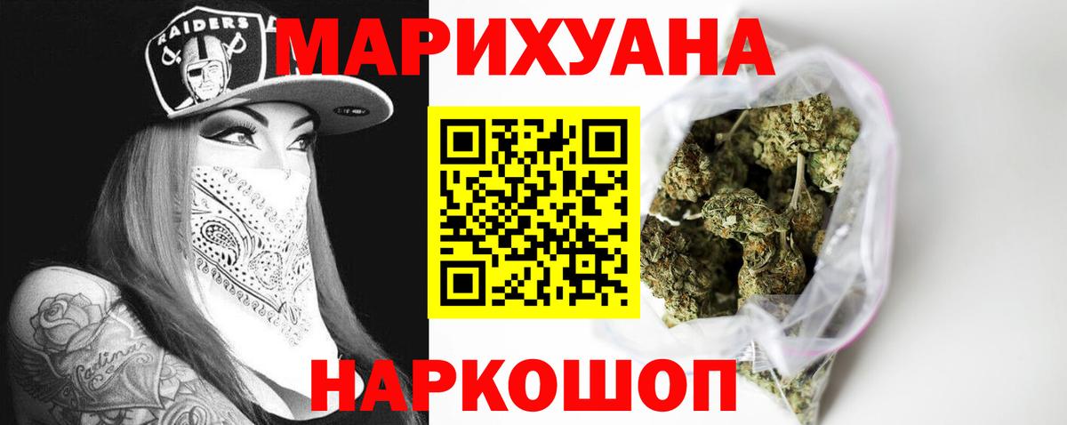 Канабис сатива  Бошки Шишки конопля  Нефтекамск  Канабис план  Вход с VPN 